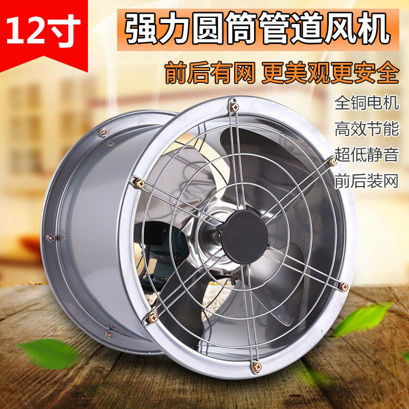 Strong duct fan Industrial cylinder exhaust fan Ventilation fan Commercial kitchen range hood exhaust fan Silent