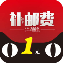 Post fee difference price 1 yuan a Q3te9EDgPL