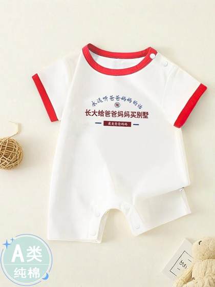 我妈美我爸帅新生婴儿连体衣服纯棉短袖哈衣爬服夏季薄款宝宝夏装