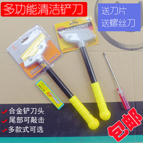  Cleaning tool blade Cleaning knife Wall skin glass beauty seam tile glue removal blade scraper Marble floor shovel