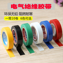 Household electrical tape Waterproof PVC electrical insulation tape Flame retardant lead-free electrical black red tape Super sticky