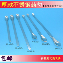  Laboratory stainless steel medicine spoon Single-headed medicine spoon weighing spoon micro-sampling amount Small medicine spoon thickened double-headed reagent spoon