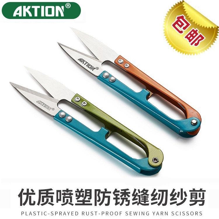 家用小剪刀手工安可信纱剪修补剪十字绣线头中号剪刀纺织缝纫防锈