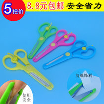  Childrens special safety small scissors plastic does not hurt hands Baby scissors primary school students handmade paper-cut round head art class