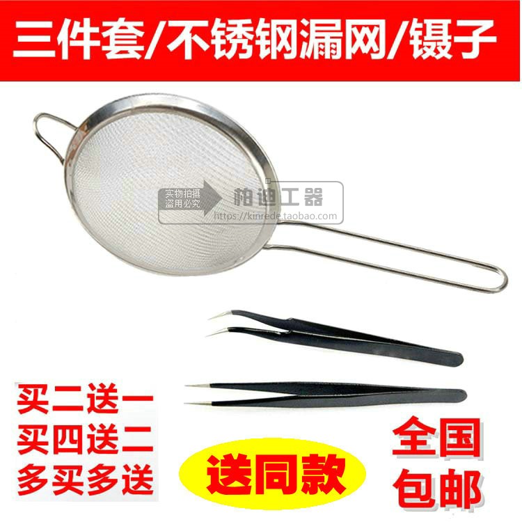 燕窝挑毛不锈钢弯头镊子 燕窝过滤漏勺12cm 清洗专用工具组