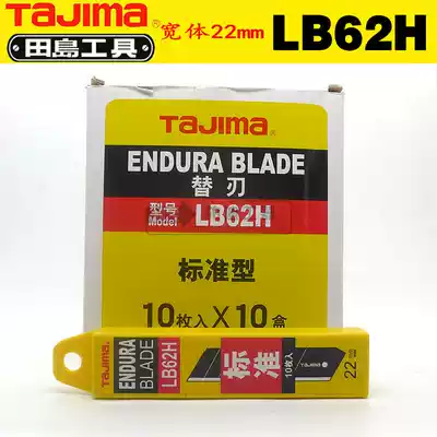 Japan TAJIMA TAJIMA 22mm heavy-duty Art wide blade LB62H carpet cutting 10 pieces