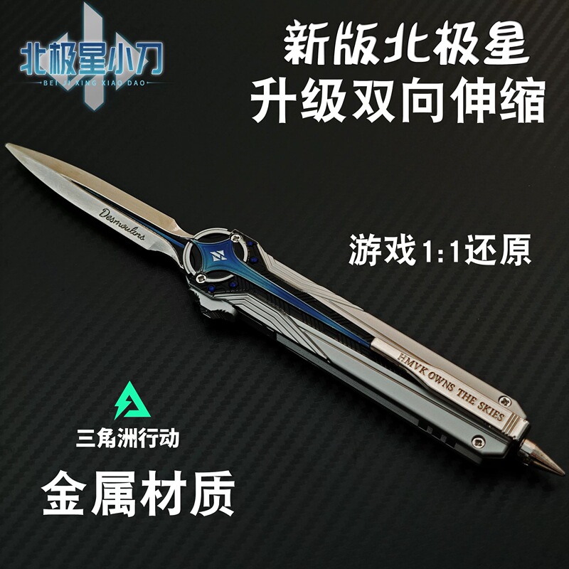 Delta Operation Polaris Blade Peripheral Model Creed Mercy Alloy Unsharpened Metal Toy Delta Operation Polaris Blade Peripheral Model Creed Mercy Alloy Unsharpened Metal Toy