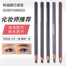 Korean DONTHINKSO eyebrow pencil Wood hard square core durable waterproof sweat-proof natural not decolorizing makeup artist Special