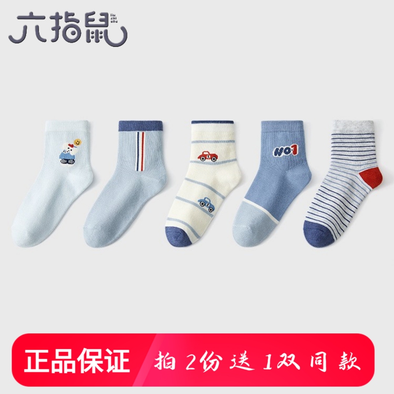 Six-Fingered Mouse Socks for Boys, Thin Cotton Socks, Spring Thin Mid-Tube Socks, Baby Student Children's Socks, Cartoon Sports Socks