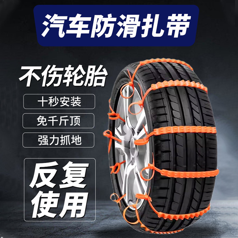 Car special anti-slip chain not hurt tire ties Yuv vans suv vans Cars Universal Snowy Tire Chains-Taobao