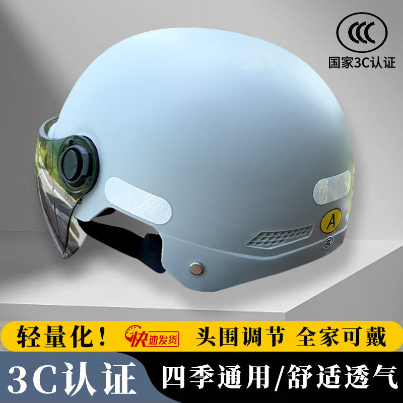 New National Standard 3C Certified Electric Vehicle Helmet for Men and Women, Suitable for All Seasons, Battery Vehicle Safety Helmet, Summer Sun Protection Half Helmet