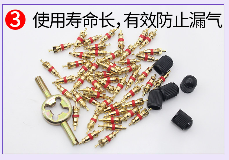 Pure copper valve core car tire bicycle electric car motorcycle valve needle car tire valve core wrench key