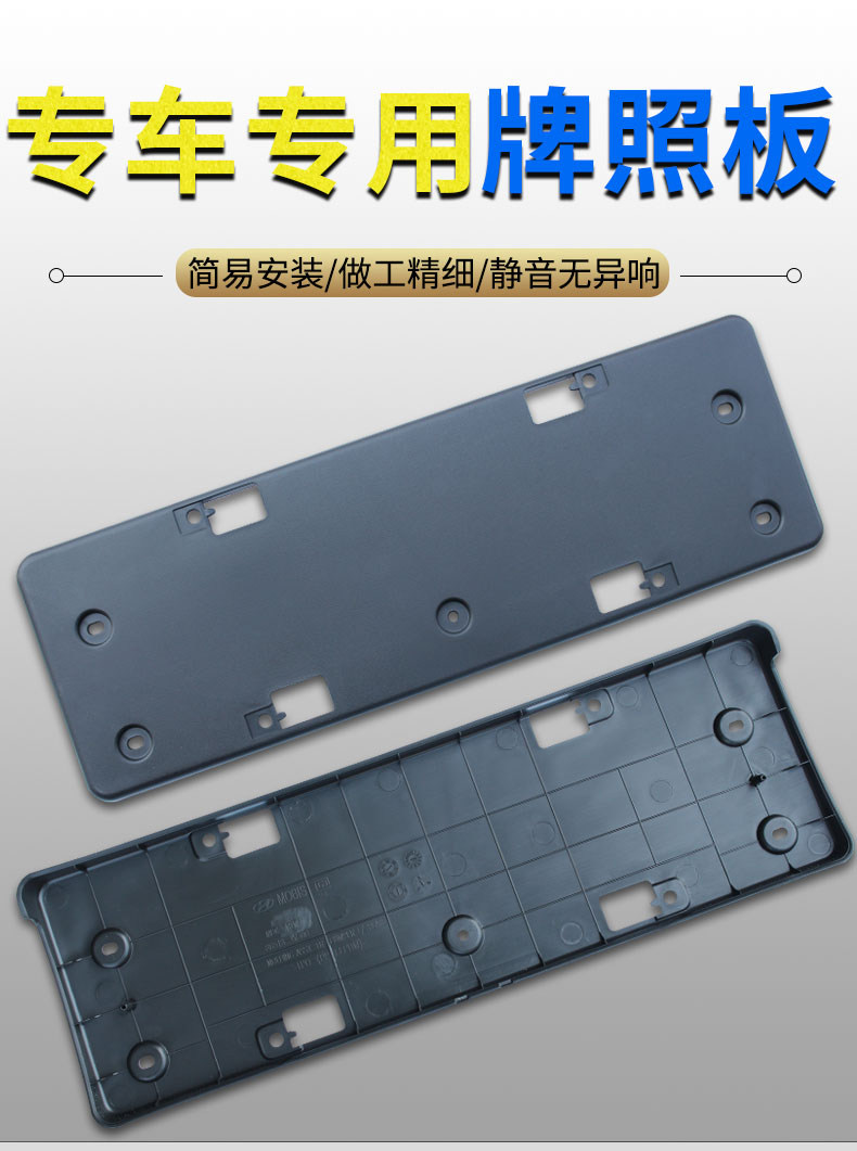 The fixed base of the license plate is suitable for the bracket of the front license plate of the modern leading langong Yuedong renaix35 Tucson frame