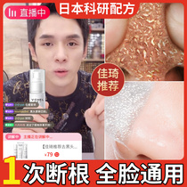 Go to blackhead tear mask acne deep cleaning pores detoxification mud membrane Weiya recommended for men