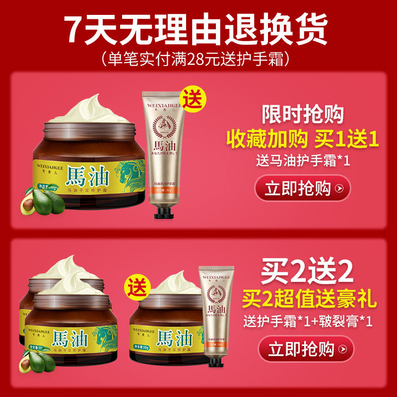 韦香儿 日本进口马油手足防裂膏 50g 图2