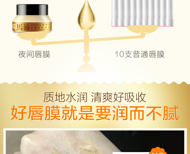 Dầu ngựa ngủ môi mặt nạ dán dưỡng ẩm da chết sáng môi màu son dưỡng ẩm giữ ẩm nữ son dưỡng môi mặt nạ ngủ cho môi