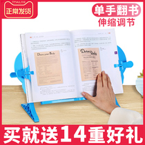 Hazy rabbit yue du jia du shu jia kan shu jia table adult pupils with reading artifact lazy yoke clamp book The scalable shu li jia multifunction read bookshelf book clip shu kao book stand