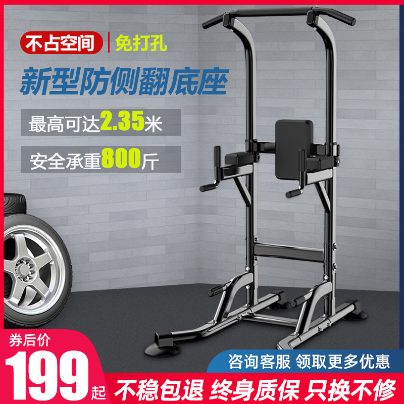 Free punching single bar home indoor leading body uplifting family single pole double bar rack single carrying hanging bar fitness equipment