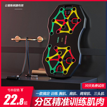 Push-up training board for men to practice pectoral muscles and abs multi-function bracket exercise aid artifact Home fitness equipment