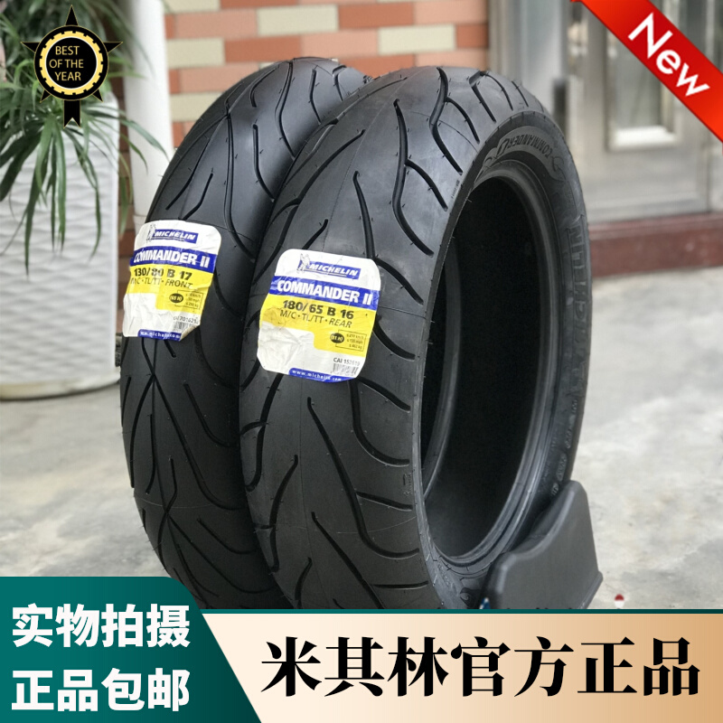 Michelin locomotive tire Gold Wing Harley 750 Fat Chai 883 Dana 1200 Soft tail 48 Grand Glide Night Luther