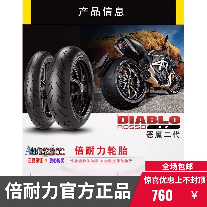 Pirelli demon 2 dai semi-hot-melt tire 120 70 190 55ZR17 R1 ZX10R S1000RR XR