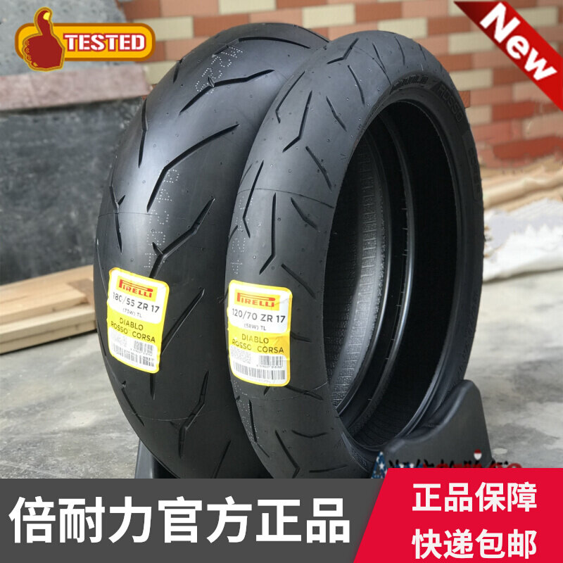 Double Endurance Red Magic Hot Melt Locomotive Vacuum Tire R1 R1 S1000RR S1000RR H2 V4 V4 CBR1000RR CBR1000RR