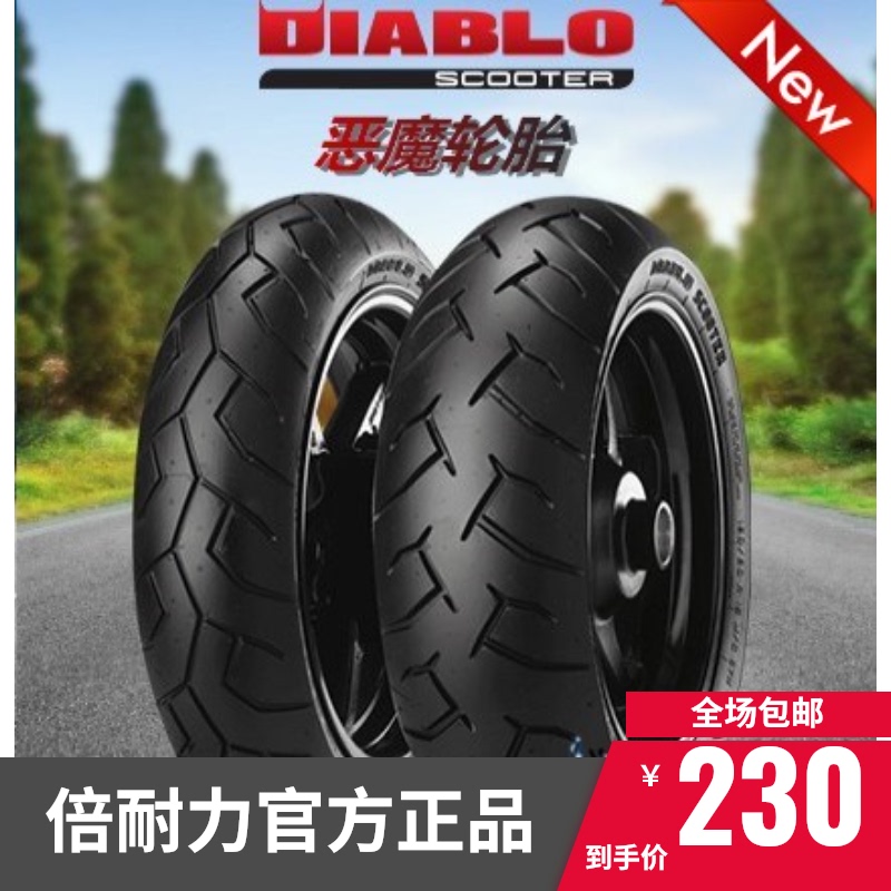 Pirelli Demon SL26 Pedal Vacuum Tire 90 90-10 120 130 70-12 160 60R15