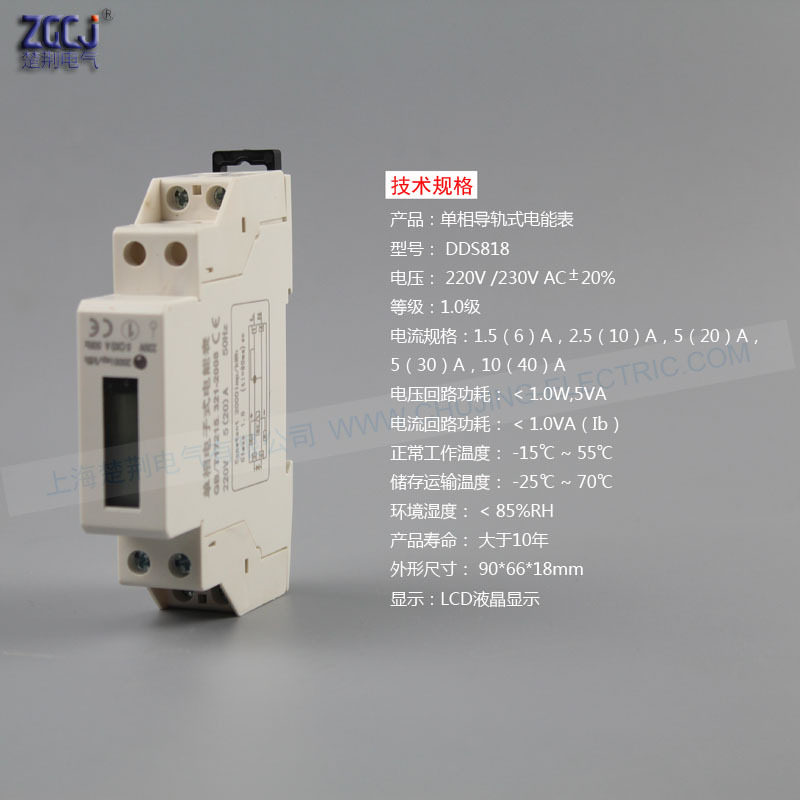 1P Single-phase rail-type electric energy meter liquid crystal display electric meter rail mounting electric meter electronic energy meter
