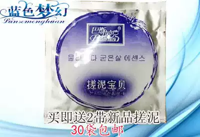 Day-to-day special 30-generation basmak rubbings, moisturizing and exfoliating bags