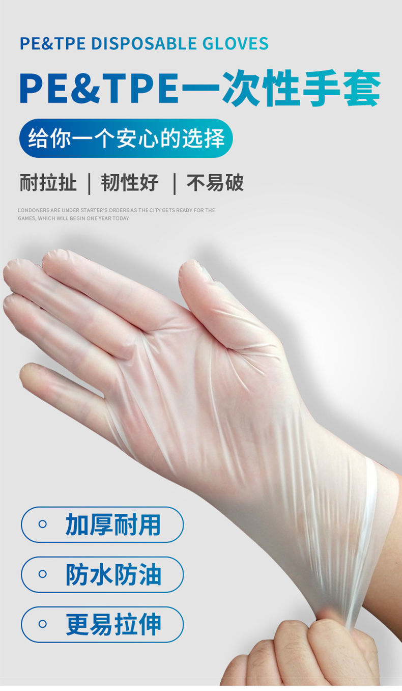 Food grade disposable gloves TPE elastic thickening food catering househousehousehousehold plastic thin film gloves