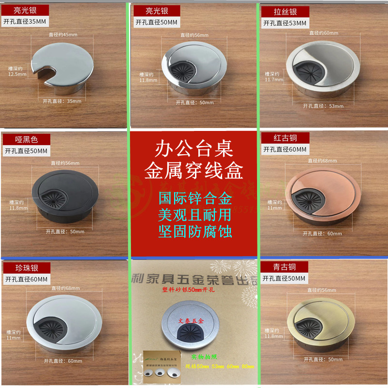 ABS plastic sand silver wear wire box computer wire hole cover desk perforated furniture overall cabinet metal zinc alloy wire box