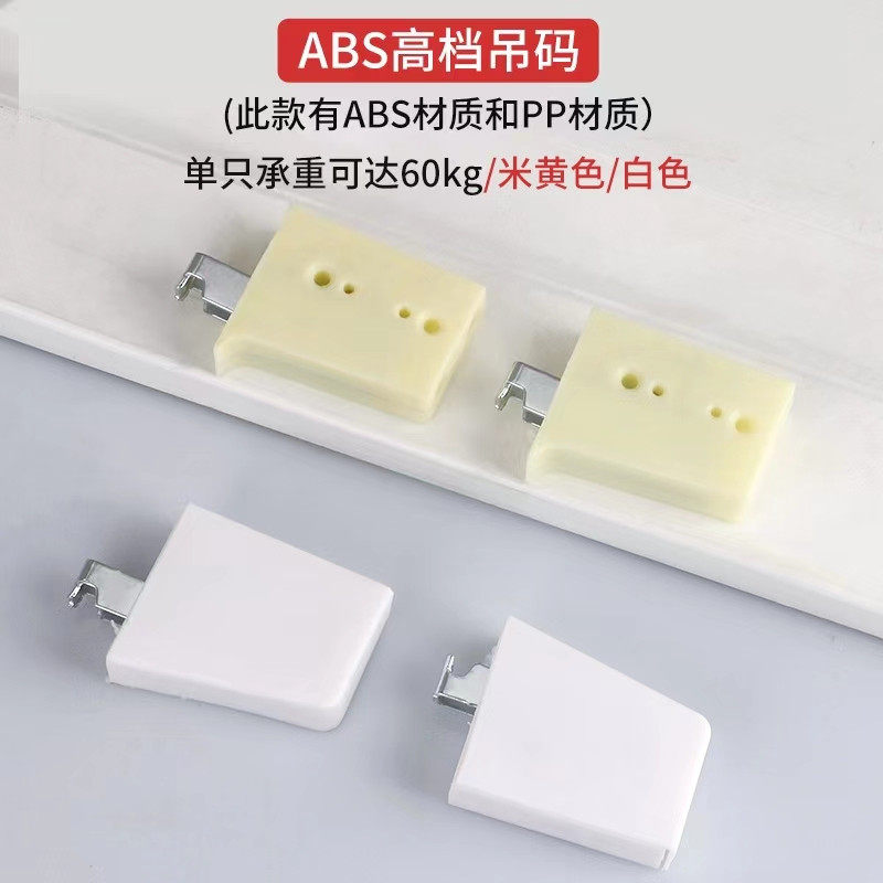 ABS cupboard code material cabinet pendant connecting piece cabinet hanging code closet wardrobe with lid rice yellow white hardware-Taobao