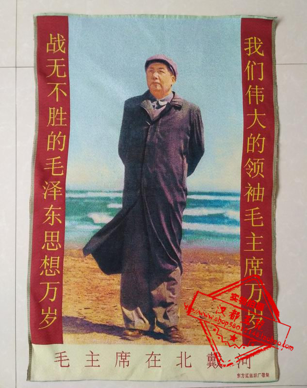 Chairman Mao Cultural Revolution Embroidery Prints Brocade Machine Embroidery Su Embroidery Chairman Mao in Beidaihe Dongfang Hong