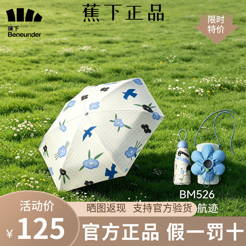 Jiaoxia 50% off Vinyl Sunscreen Umbrella Bm526 Anti-Uv Sunshade Umbrella, Dual-Use for Sun and Rain, Expandable Storage Sunscreen Umbrella Jiaoxia 50% off Vinyl Sunscreen Umbrella Bm526 Anti-Uv Sunshade Umbrella, Dual-Use for Sun and Rain, Expandable Storage Sunscreen Umbrella