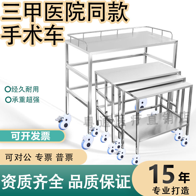 不锈钢方管套车三合一打包台手术器械套车牙科医美实验室推车