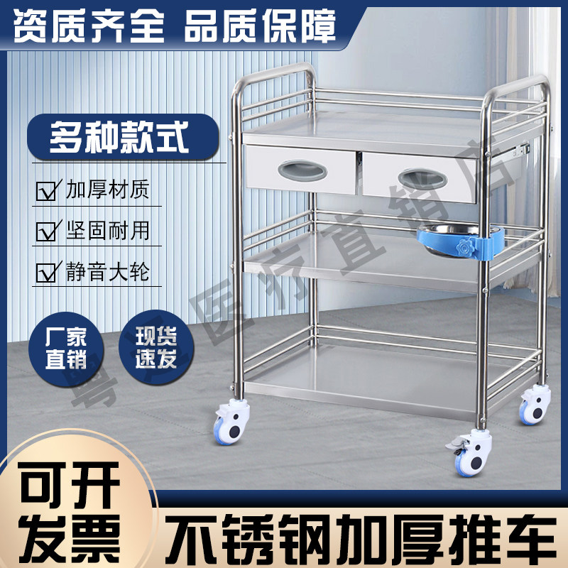 304不锈钢医用小推车治疗车医疗器械美容换药车工具车置物架牙科