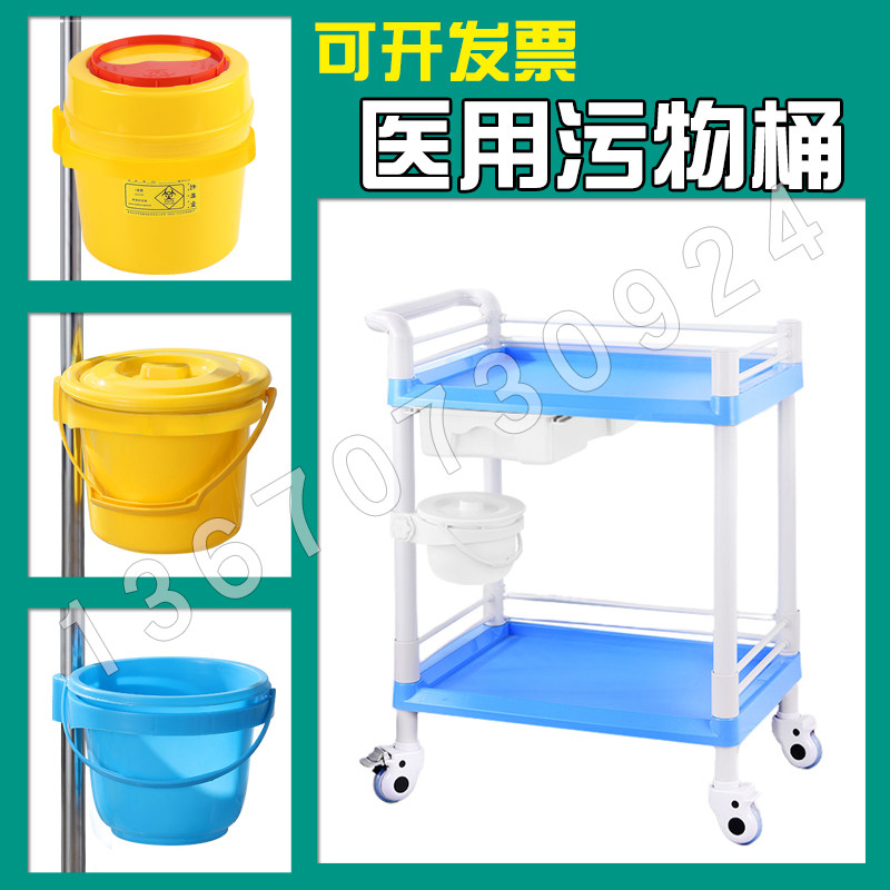加厚护士医院垃圾桶塑料桶圈医疗推车配件医用车架配垃圾桶带盖子