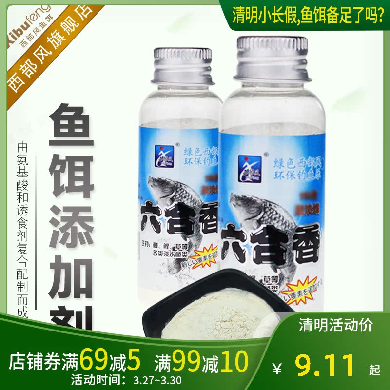 Western Wind Bait Additive Additive Phishing Six Concoriale Carp Carp Black Pit Lagoon Bait Fishing Bait Additive