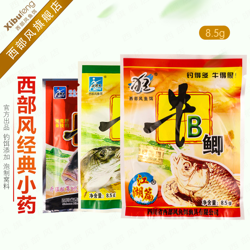 Western Wind Bull B Crucian Carp Wild Fishing Bait Fish Bait Add Trapping Agent Red Yellow Crucian Black Pit Bubble Rice Phishing Bait Additive