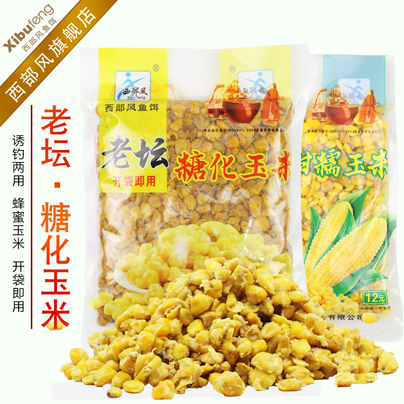 Western style old altar saccharified corn sweet glutinous corn carp corn bait wild grass herring nest fishing bait