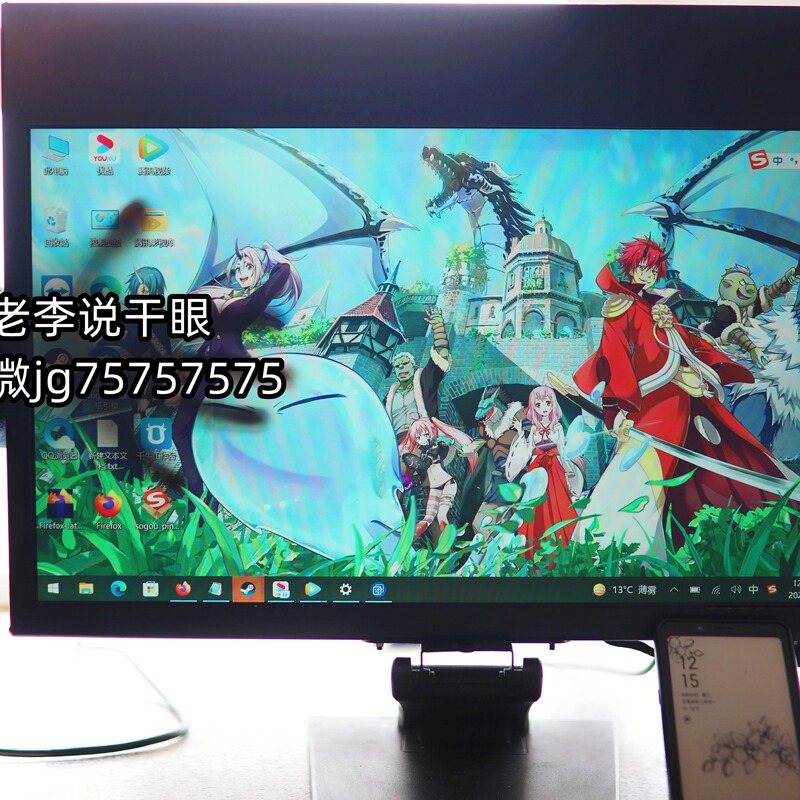 Natural Light Eye-Protection Display, E-Ink Screen, Fujitsu Full Reflection, Old Li Talks about Dry Eyes