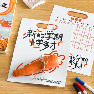 Creative Cards for the New School Year, Student Enrollment Ceremony, Fruit and Vegetable Homophonic Blessing Cards, Souvenirs