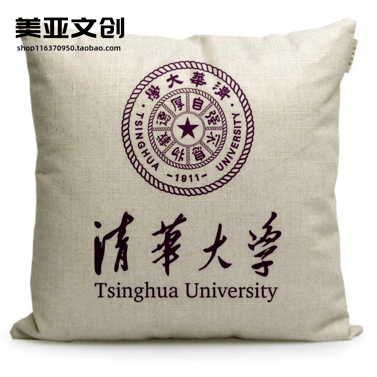 Tsinghua University Souvenirs Customized School Emblem Logo Gifts Surrounding Classmates Reunion Gifts Cushion Pillows