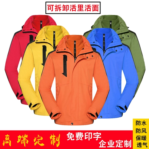 Куртка для работы, водонепроницаемый пуховик, делается под заказ, с печатью вашего логотипа, увеличенная толщина, «три в одном»