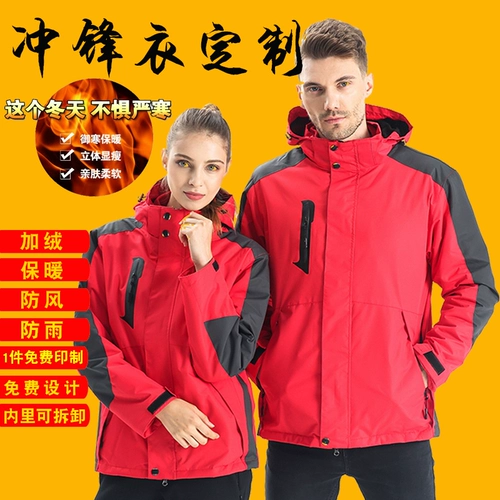 Куртка для работы, водонепроницаемый пуховик, делается под заказ, с печатью вашего логотипа, увеличенная толщина, «три в одном»