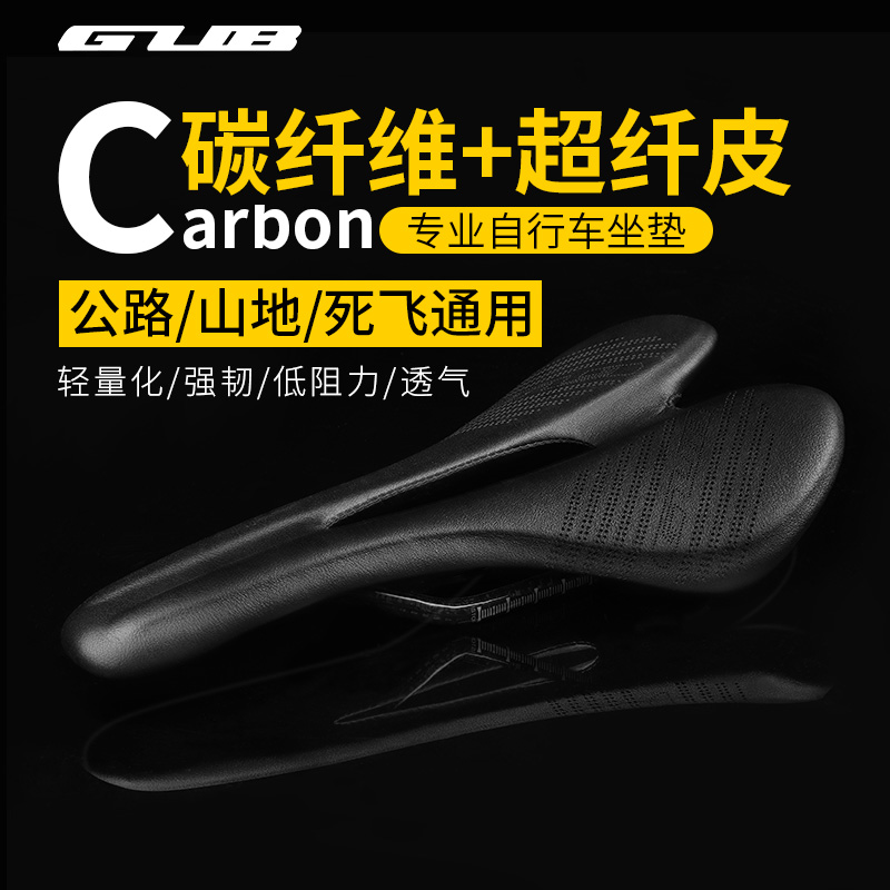 GUB Bike Cushion Mountain Road Car Carbon Fiber Ultra Slim Fit Light Hollow Seat Bag Ultra Light Carbon Bow Bottom Comfort Man