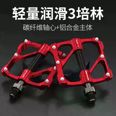 Mountain road bicycle pedal pedal pedal carbon fiber material bicycle bearing 3 Palin aluminum alloy anti-skid