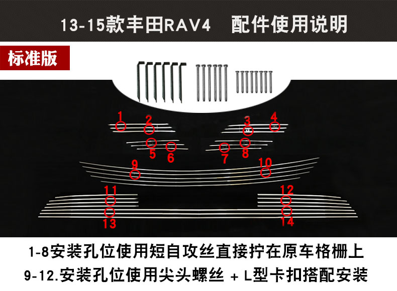 Toyota RAV4 Rongfang sửa đổi đặc biệt trong mạng lưới thanh sáng mặt trước lưới tản nhiệt các bộ phận và phụ kiện thanh sáng trong mạng