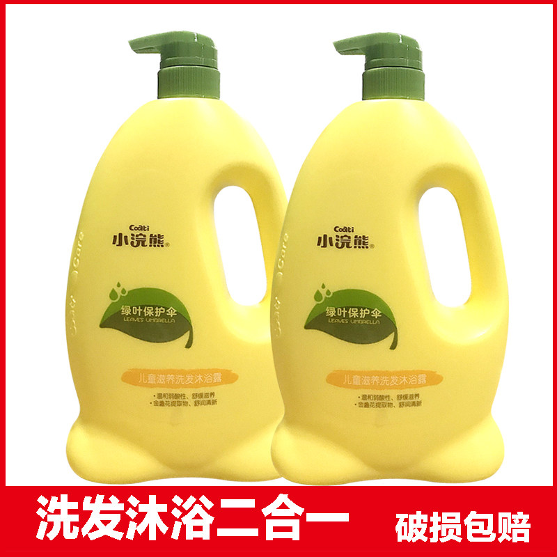 Small Raccoon Baby Golden Flowers Shampoo Body Wash Shampoo for children No silicone oil shampoo No tears and gentle formula 1080