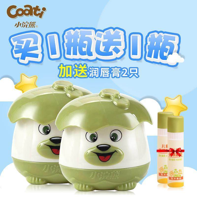 Buy 1 delivery 1 small raccoon child face cream moisturizing baby face cream moisturizing skin cream Student face cream moisturizes and nourishes